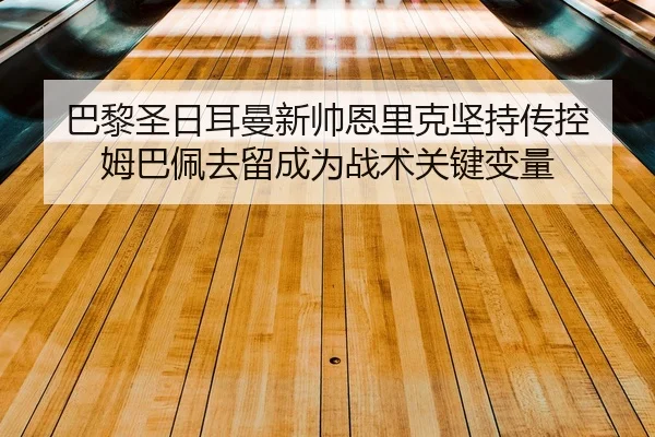 ba-li-sheng-ri-er-man-xin-shuai-en-li-ke-jian-chi-chuan-kong-mu-ba-pei-qu-liu-cheng-wei-zhan-shu-guan-jian-bian-liang-2-481.jpg