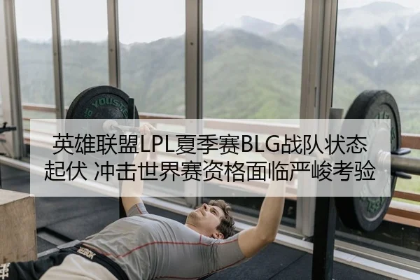 ying-xiong-lian-meng-xia-ji-sai-zhan-dui-zhuang-tai-qi-fu-chong-ji-shi-jie-sai-zi-ge-mian-lin-yan-jun-kao-yan-2-877.jpg